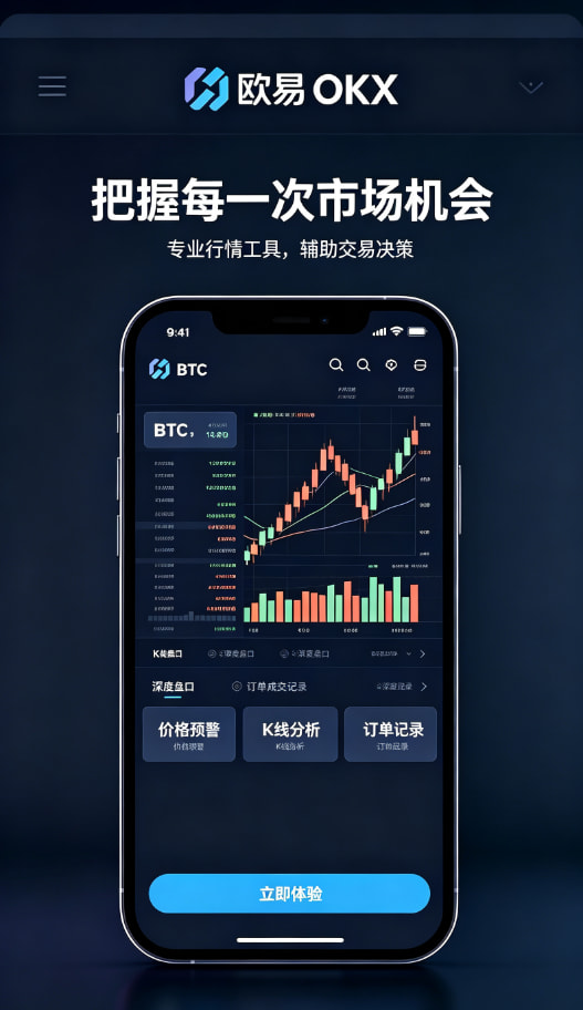 欧交易所APP官方网站新手体验